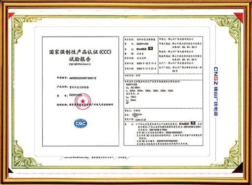 塑料外殼式斷路器國家強制性產(chǎn)品認證（CCC)試驗報告